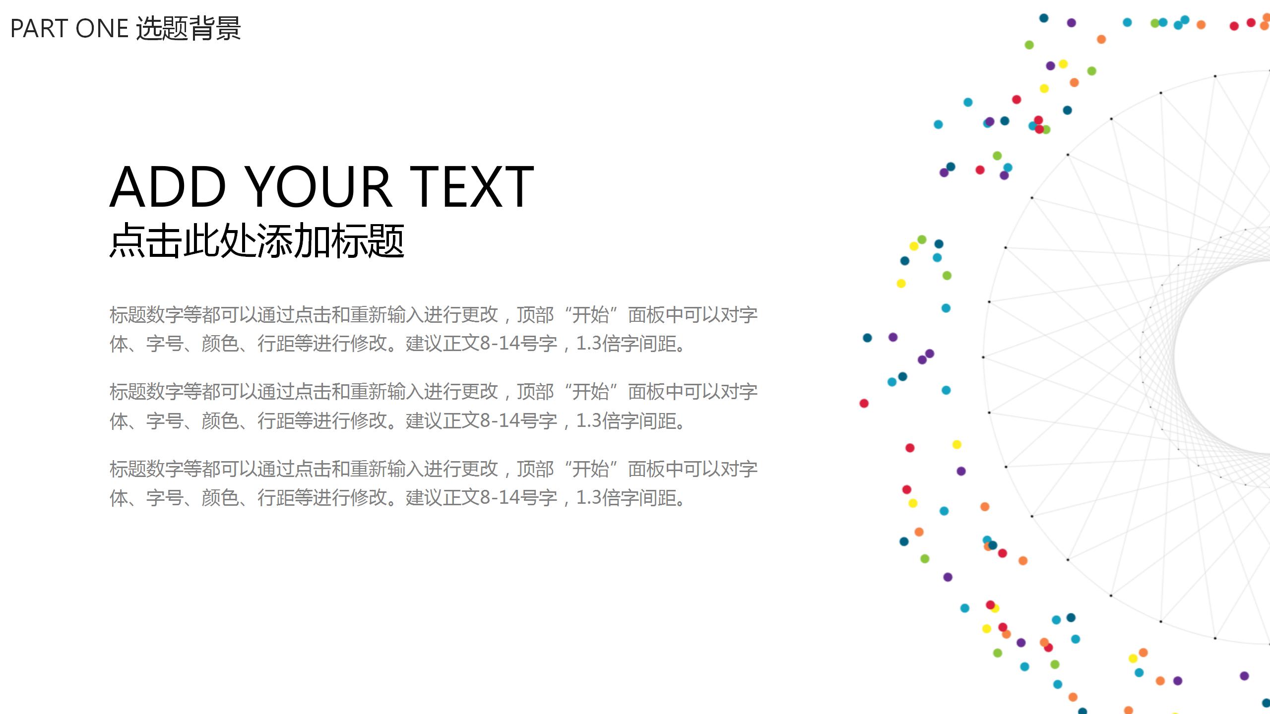 计算机专业论文毕业答辩ppt模板