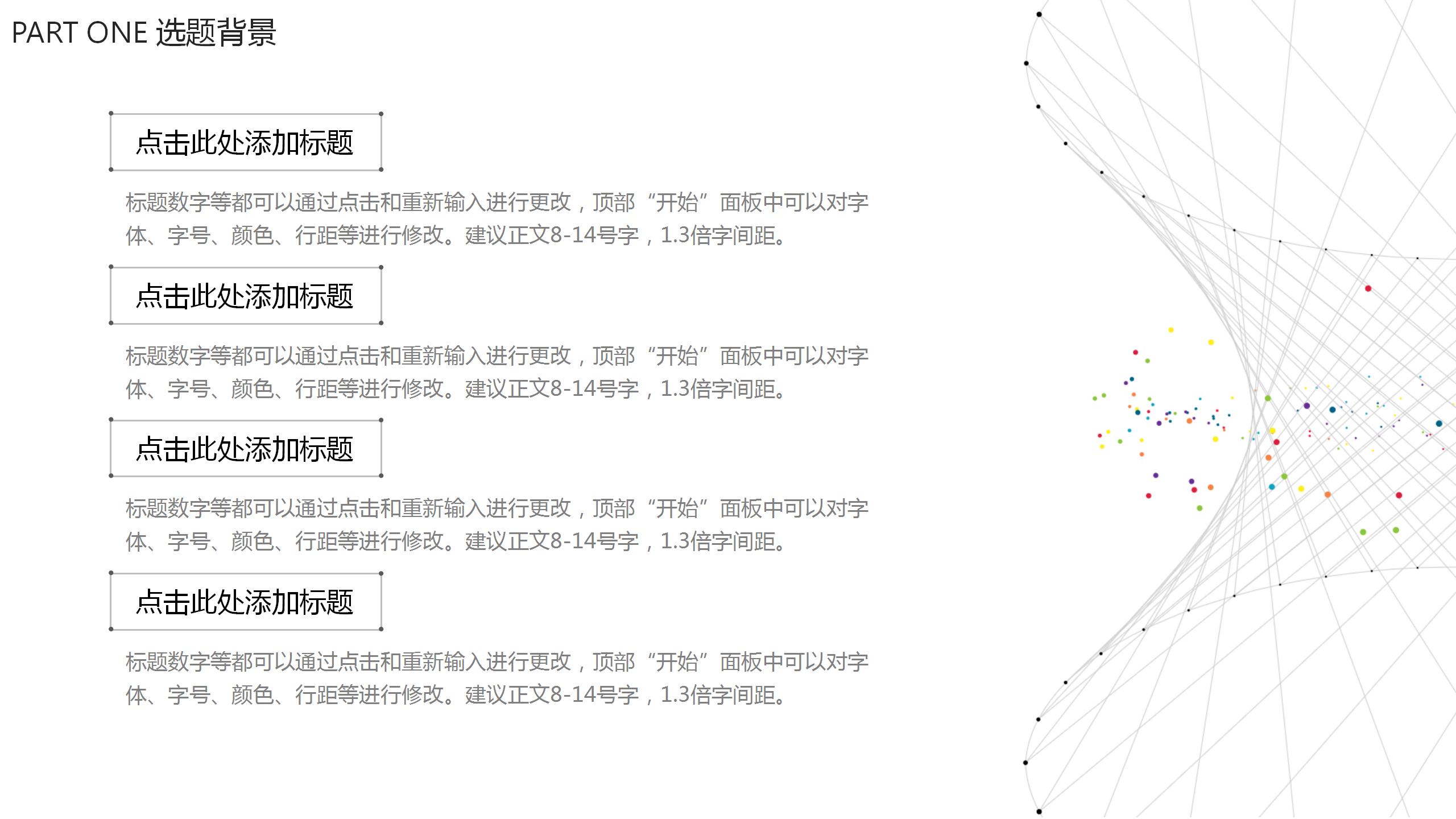 计算机专业论文毕业答辩ppt模板