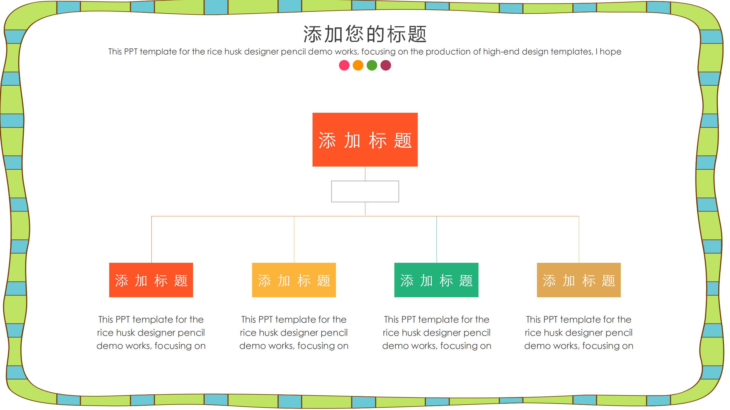 英语教学ppt模板免费下载完整版免费