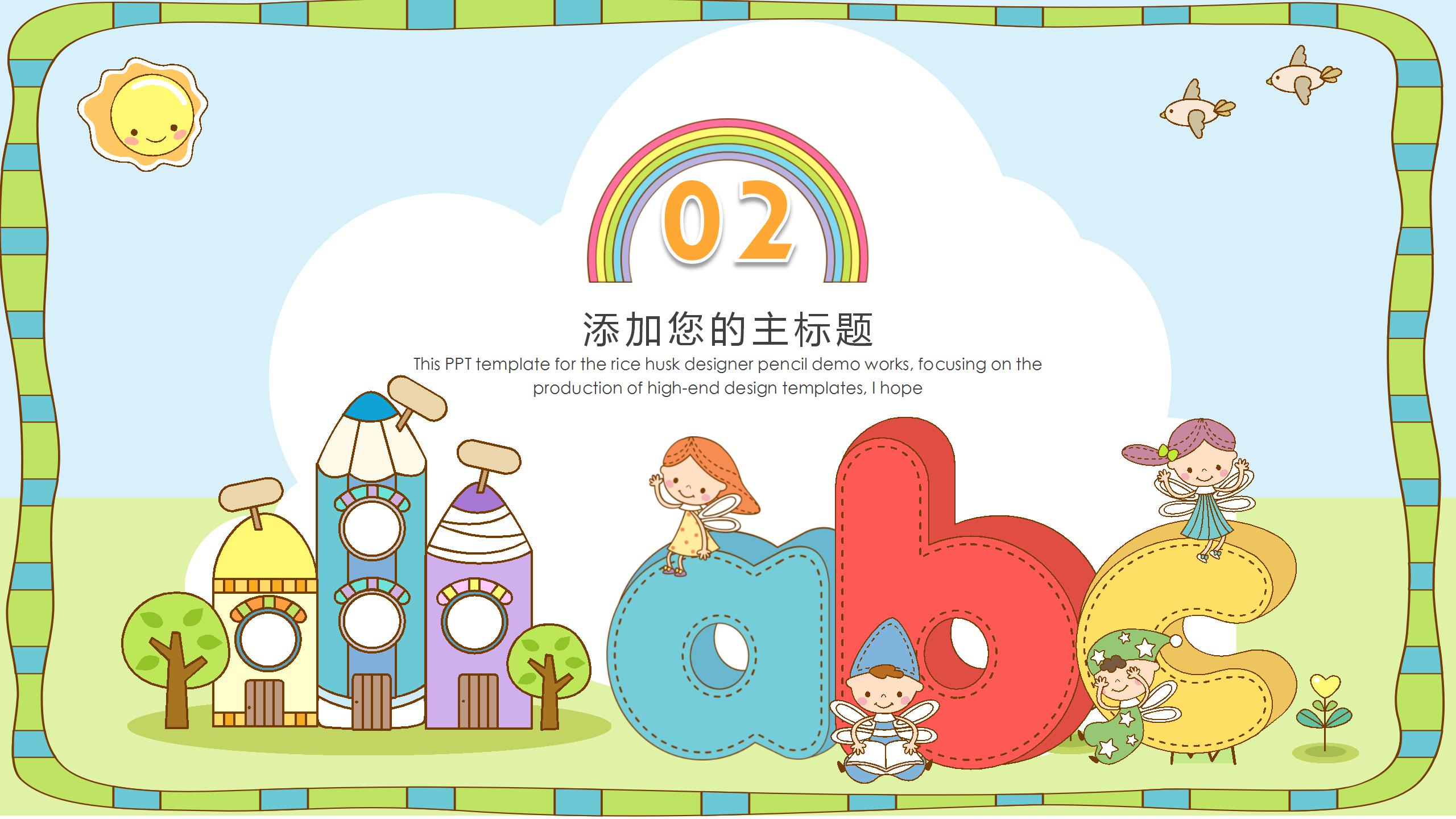 英语教学ppt模板免费下载完整版免费