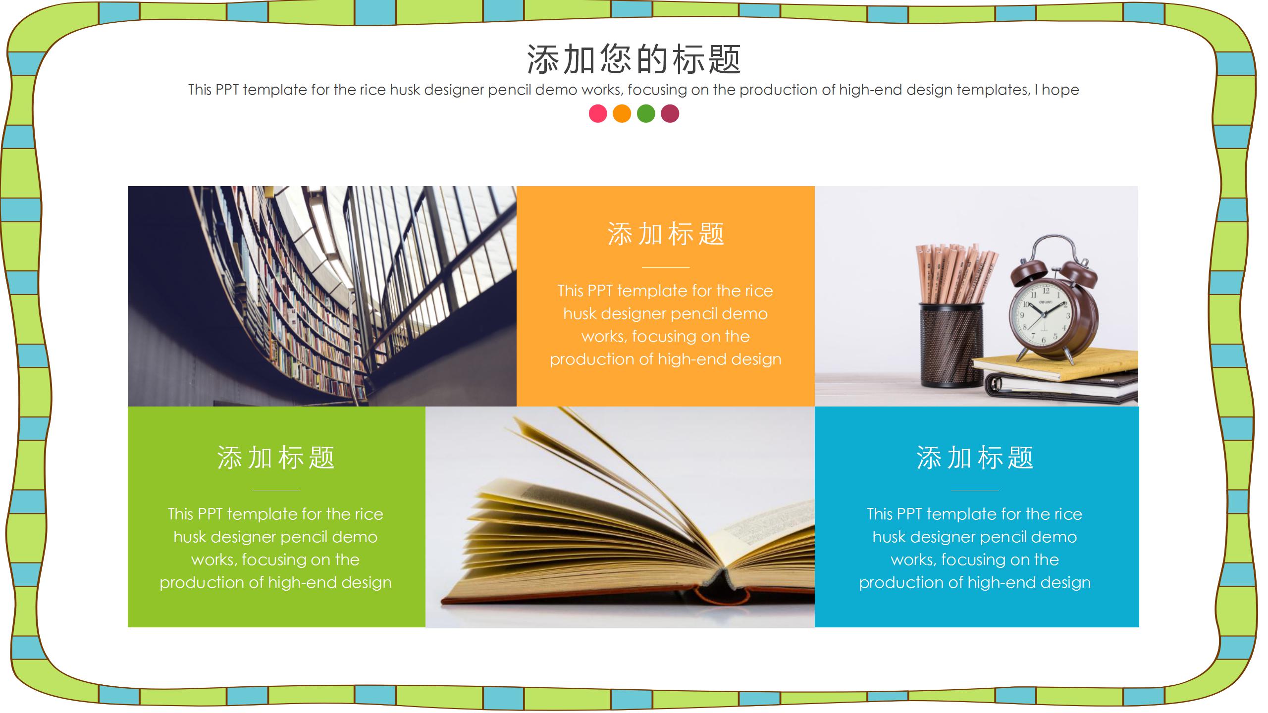 英语教学ppt模板免费下载完整版免费