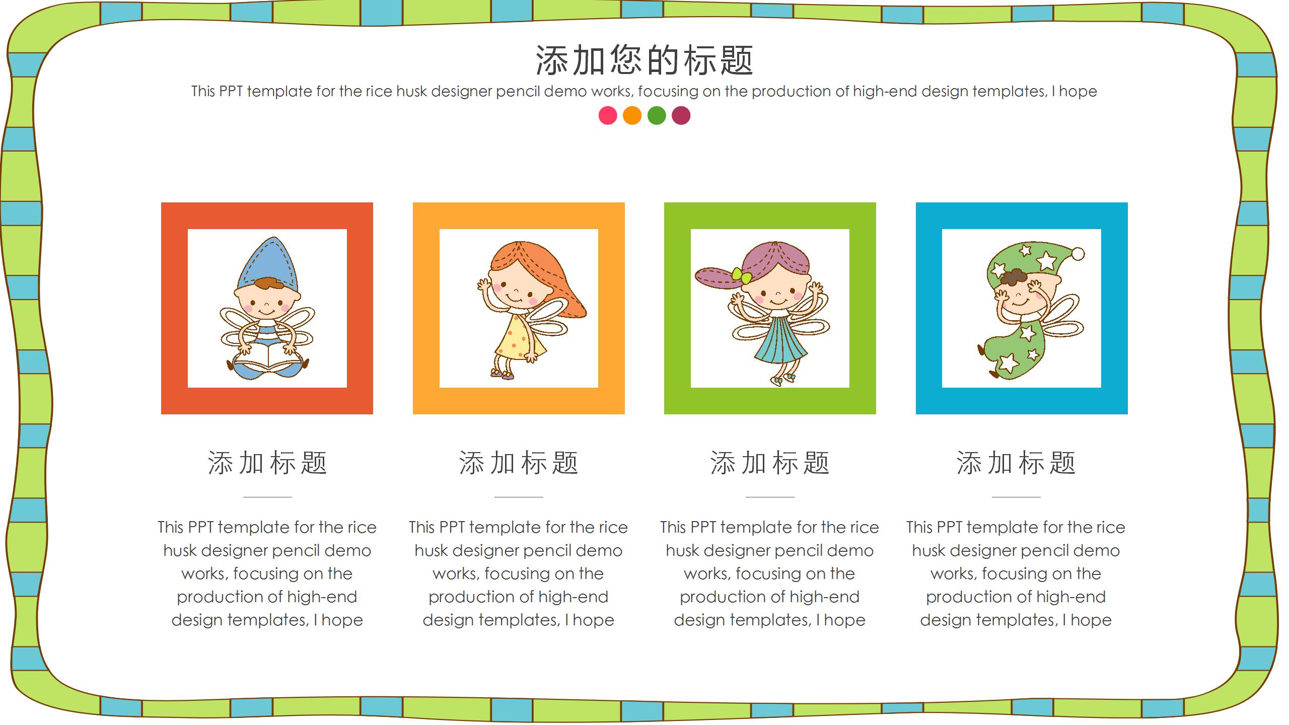 英语教学ppt模板免费下载完整版免费