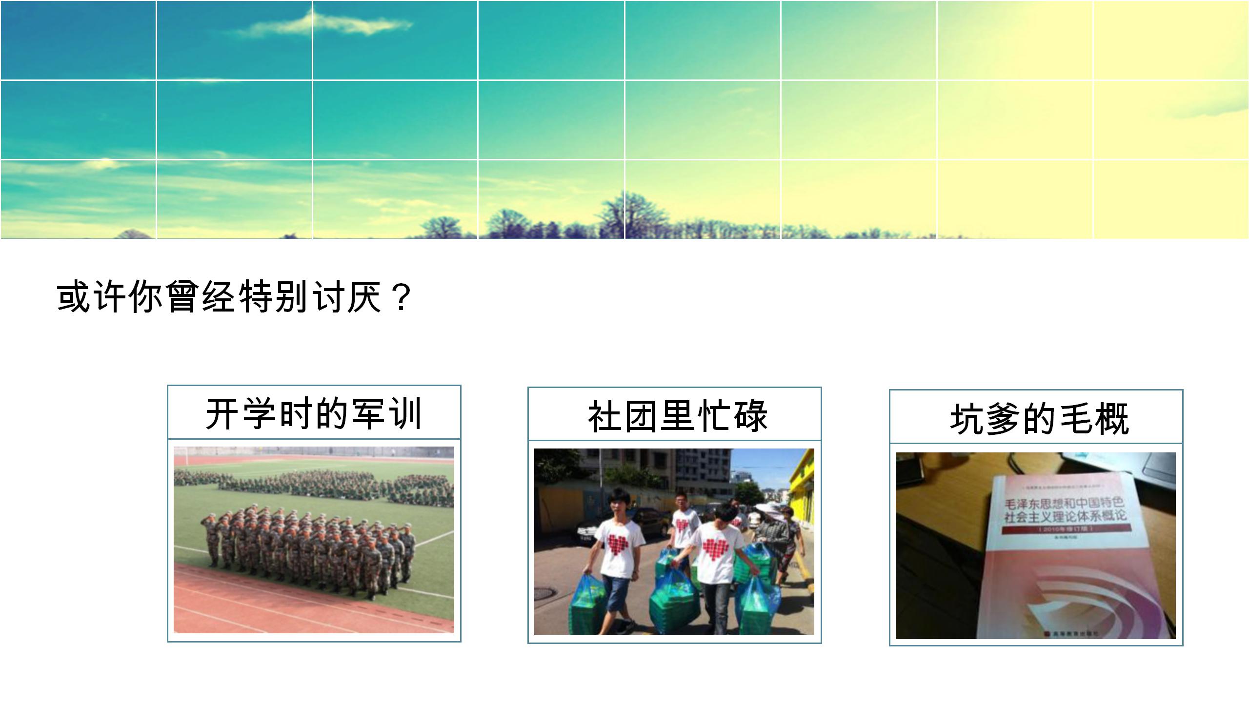 感恩母校ppt模板