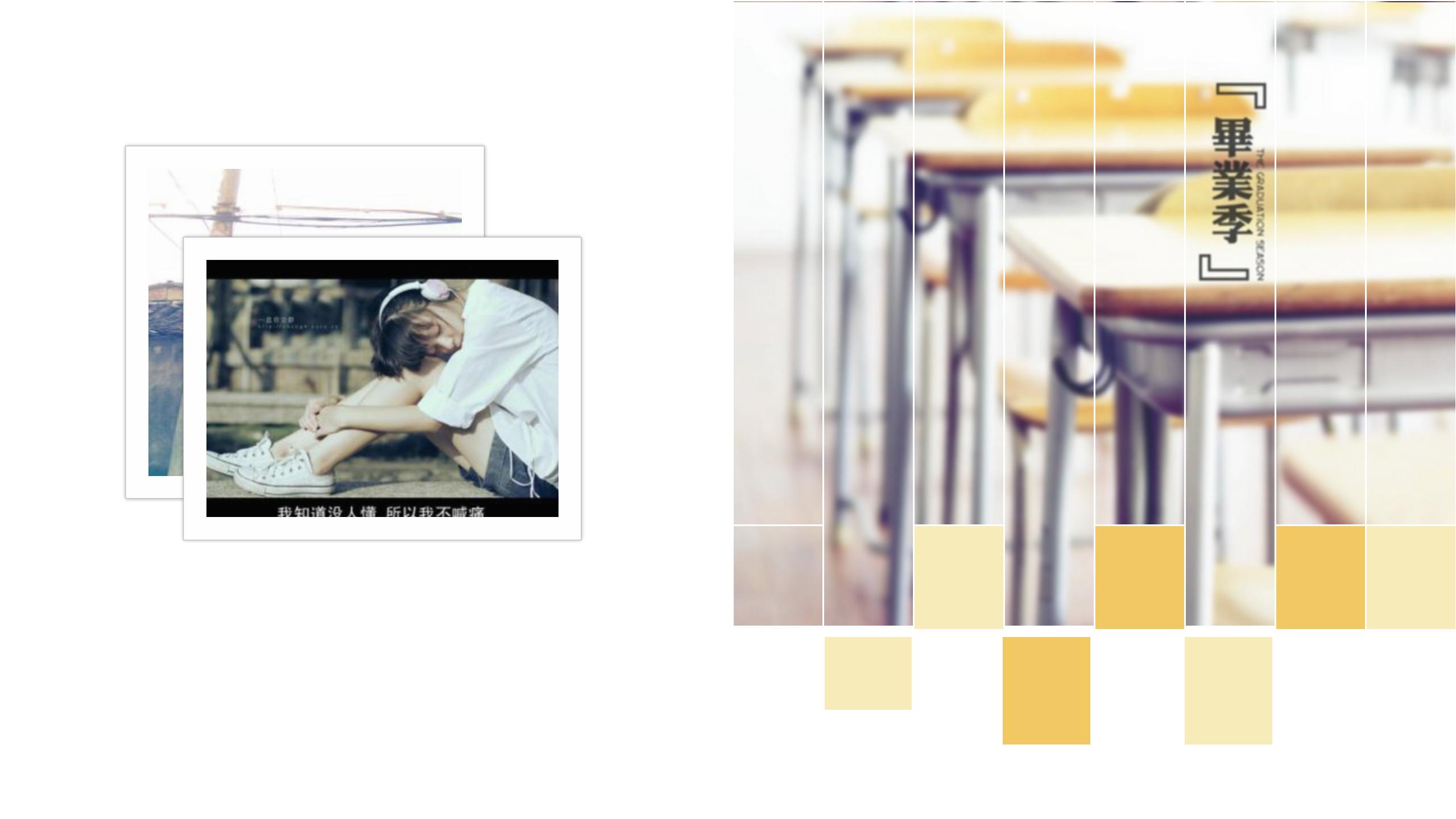 感恩母校ppt模板