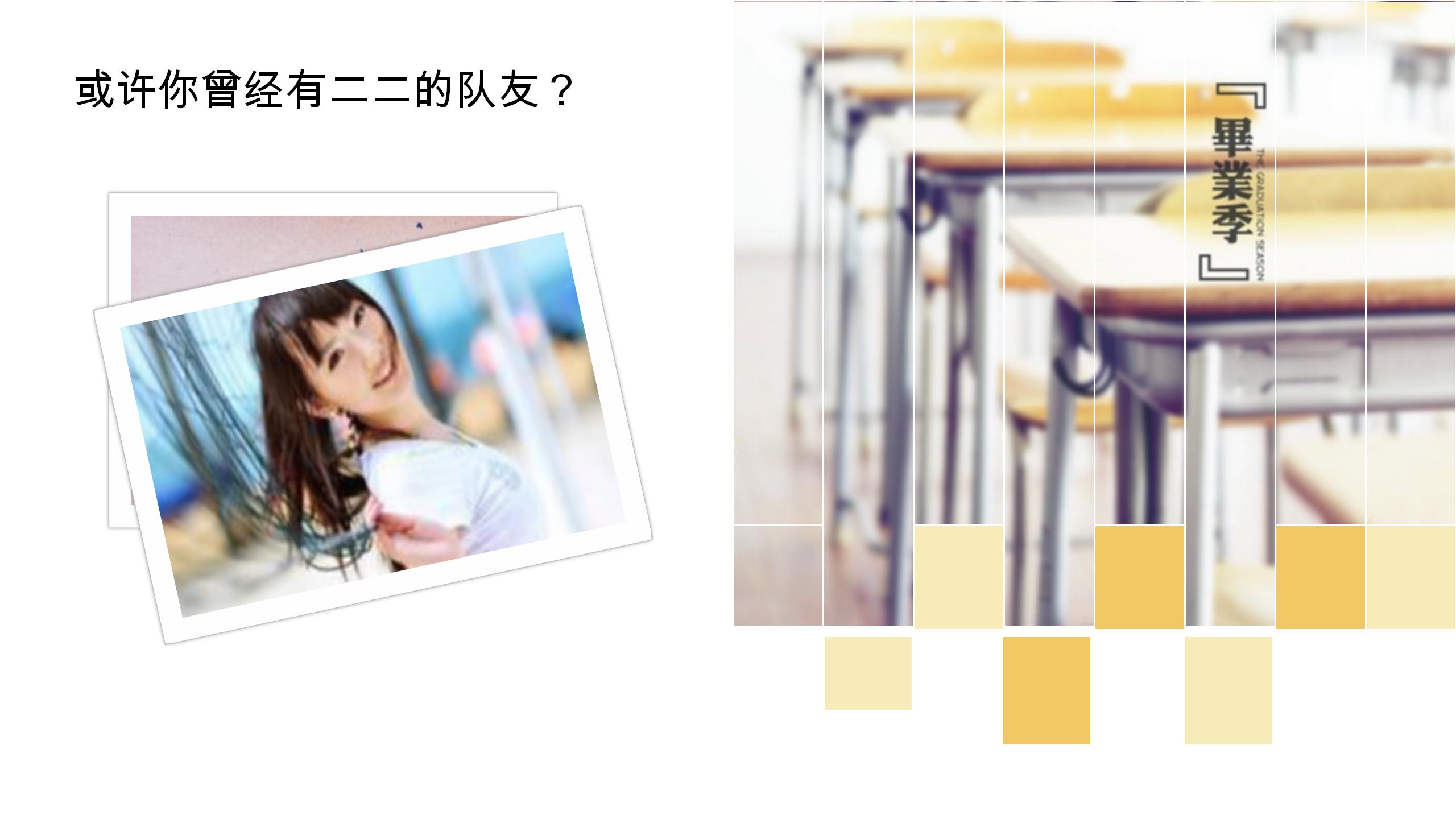 感恩母校ppt模板