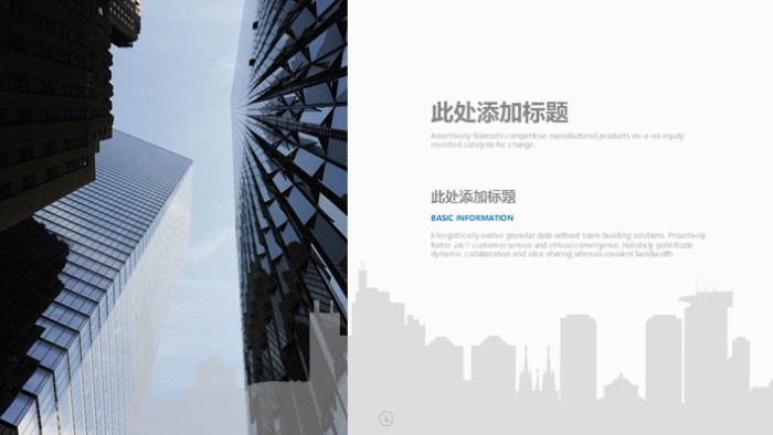 清新简洁时尚学校运动会摄影ppt模板