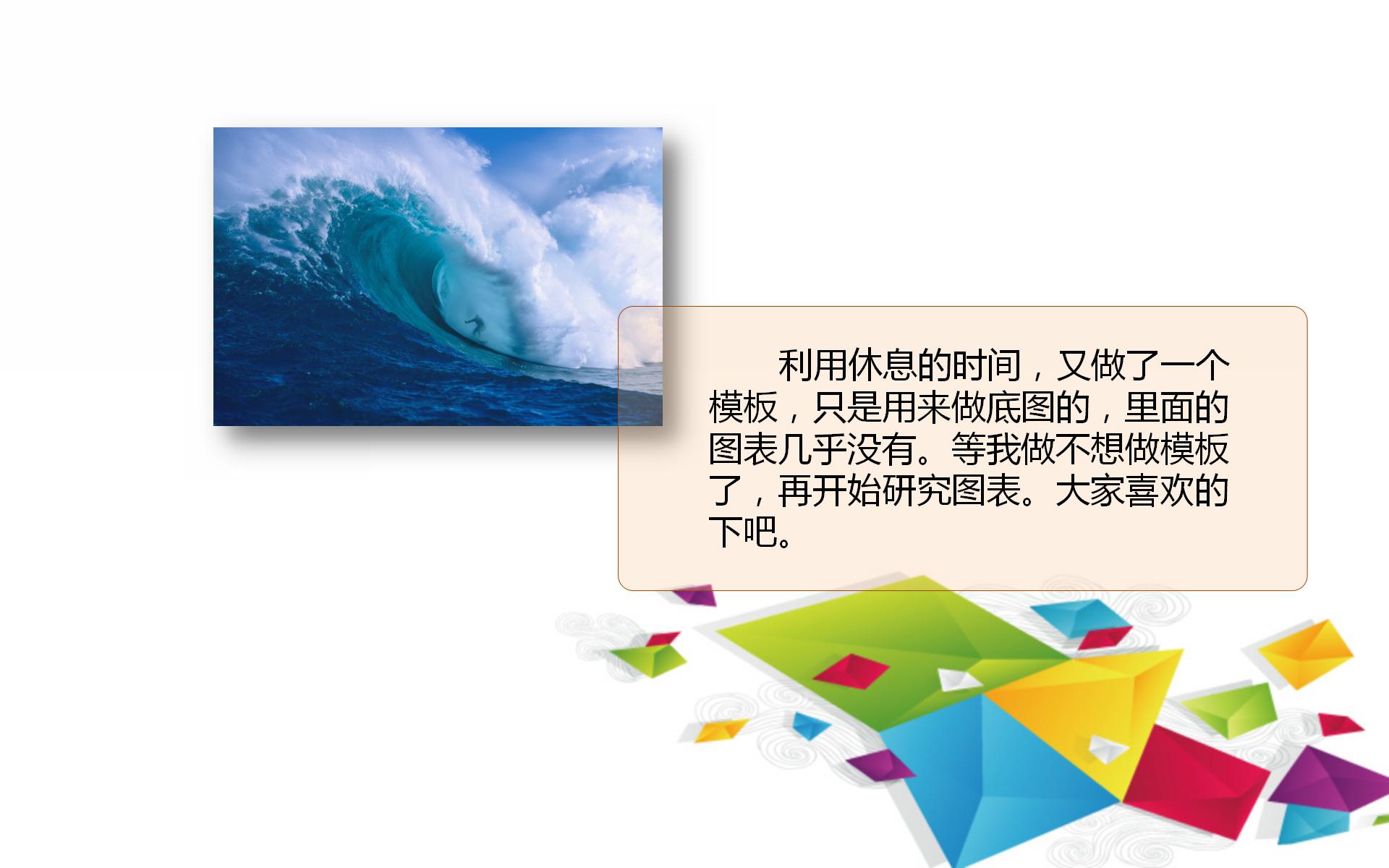 照片秀的ppt免费模板下载