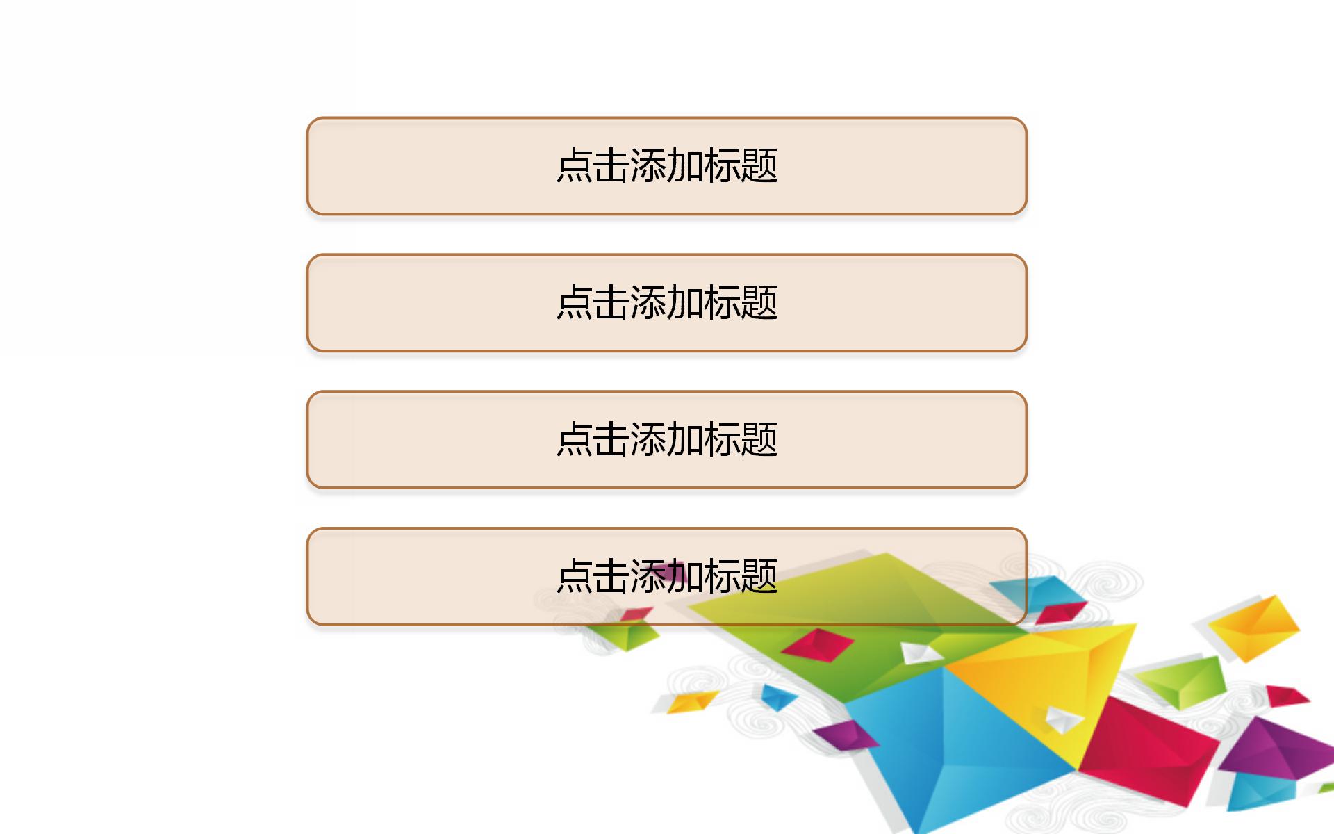 照片秀的ppt免费模板下载