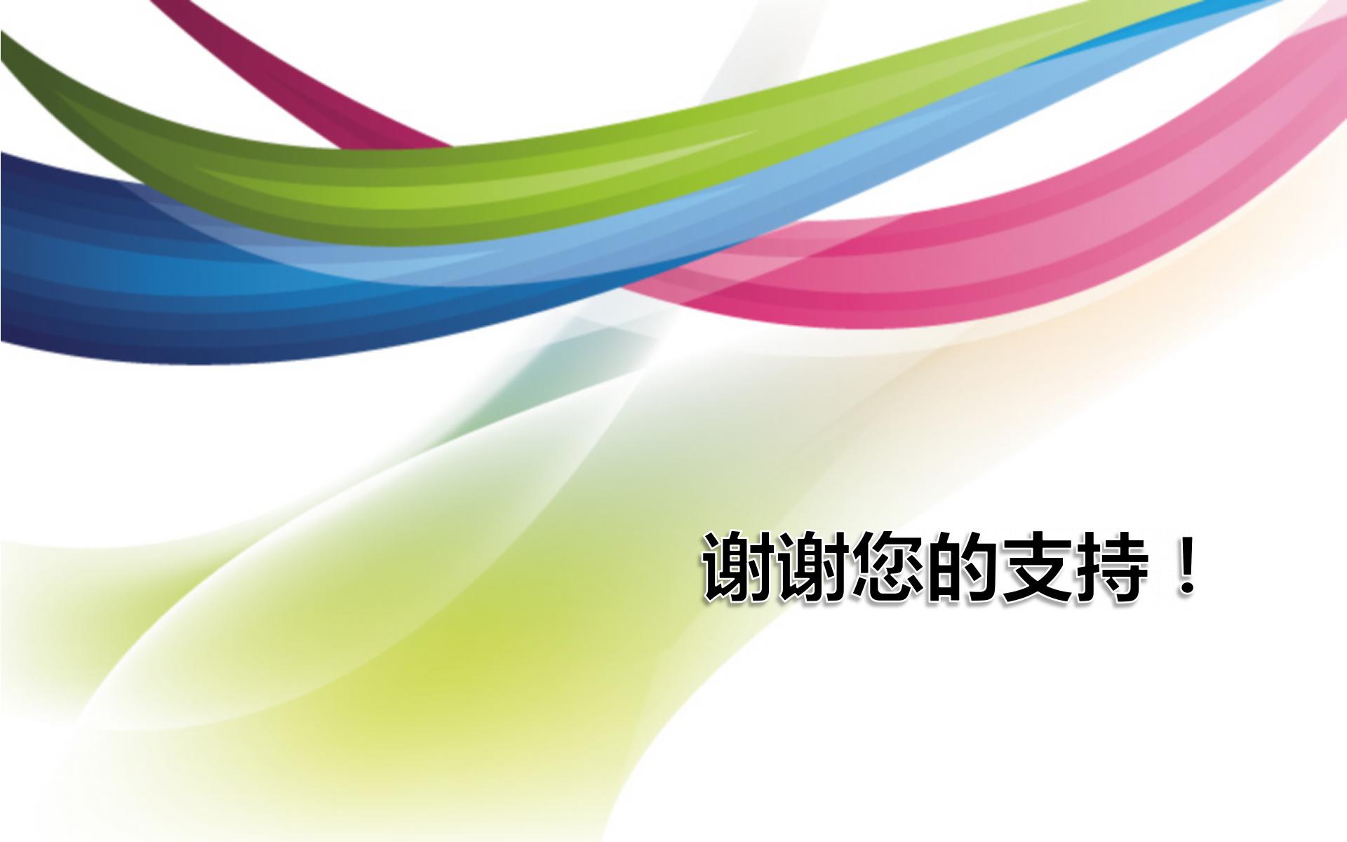 照片秀的ppt免费模板下载