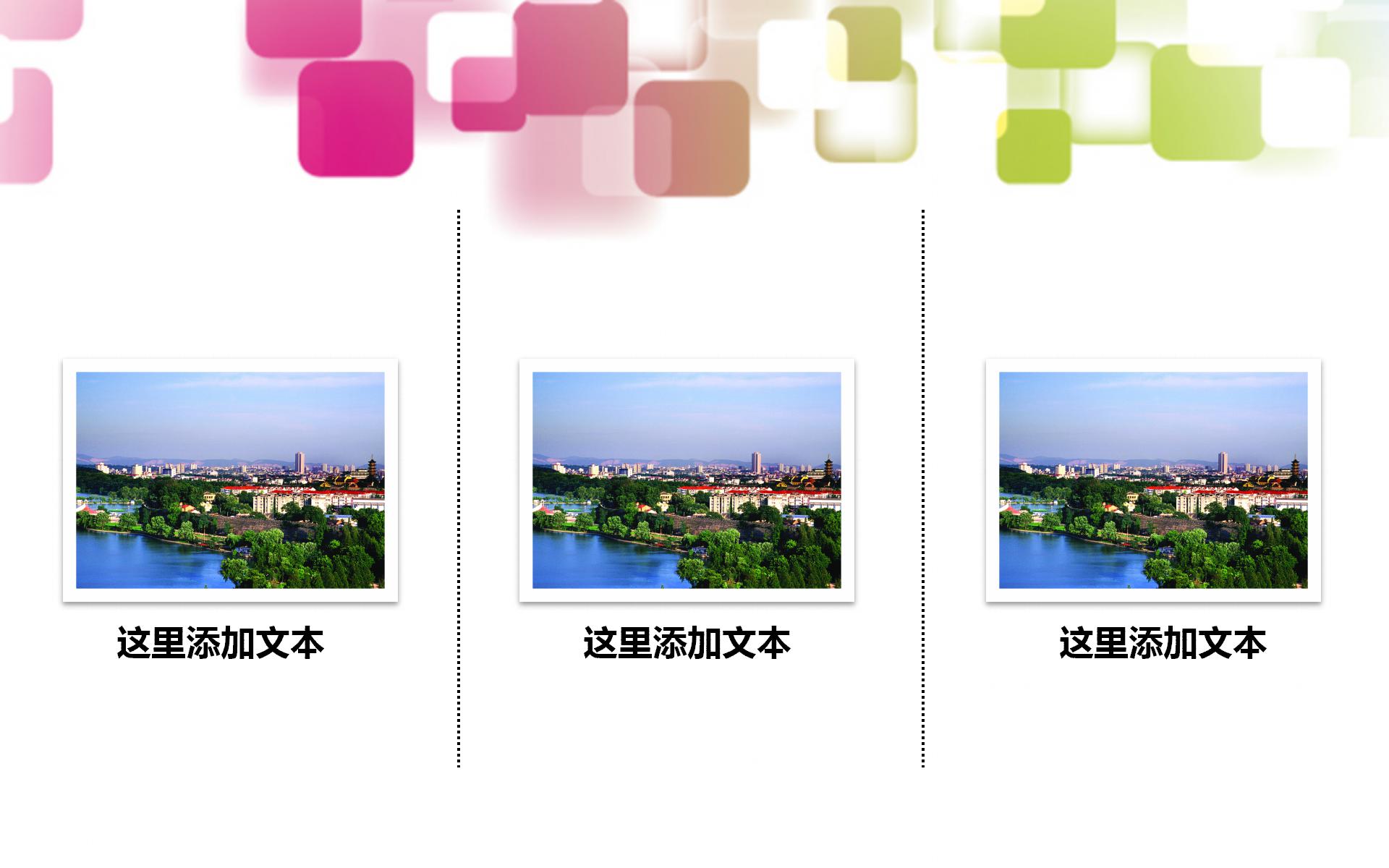 照片秀的ppt免费模板下载