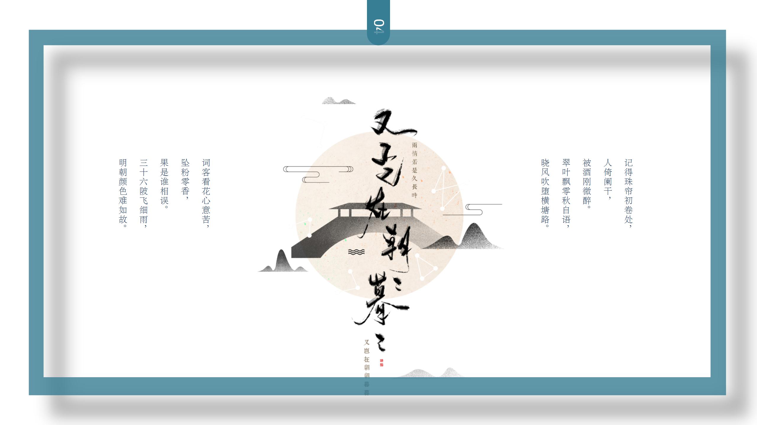 我们的节日中秋节PPT模板下载