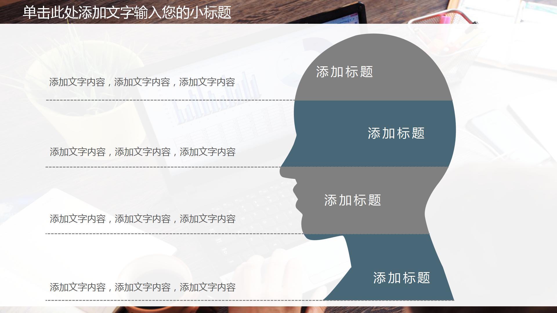 财务分析报告PPT模板下载