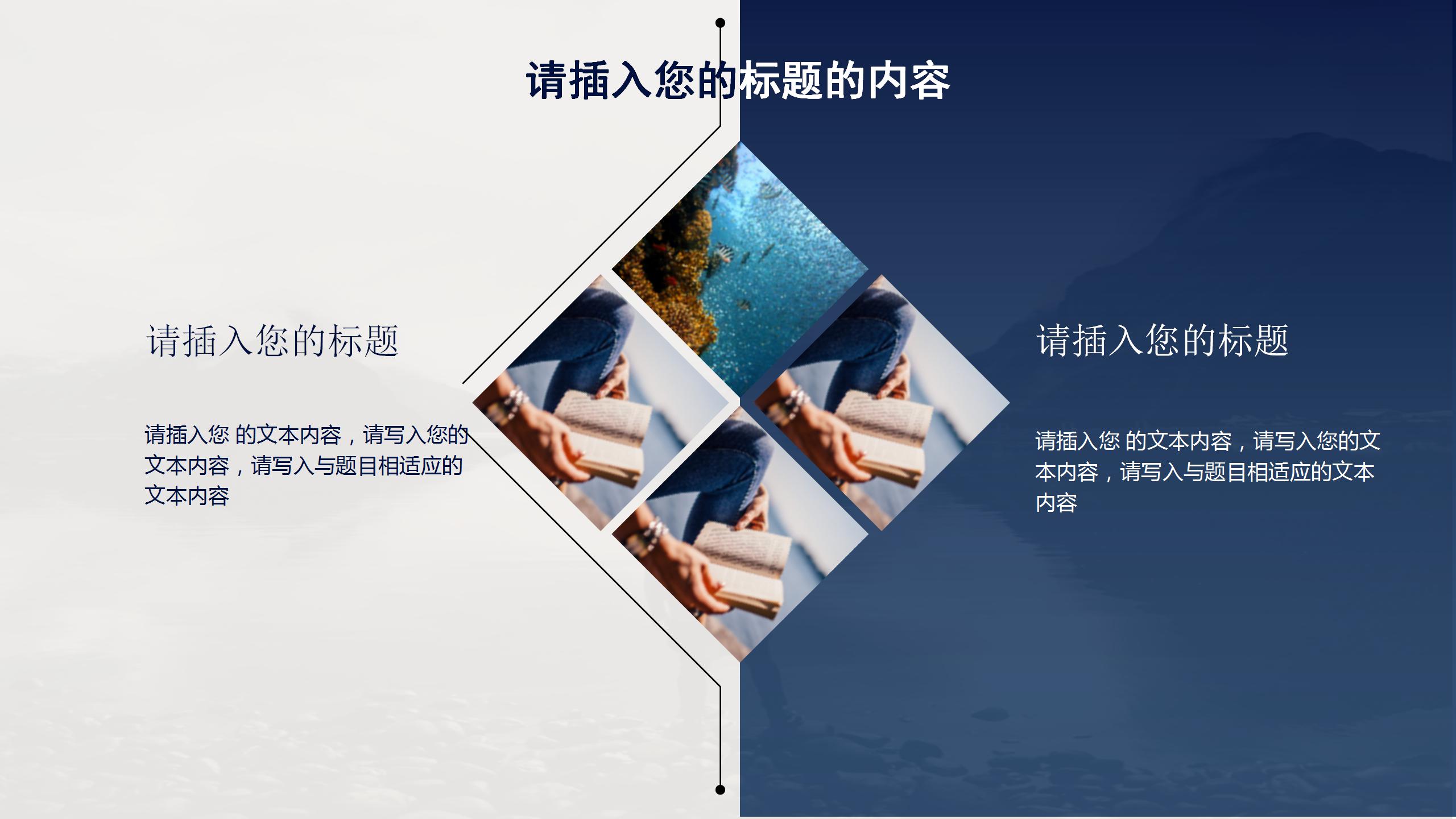 极限主题ppt模板