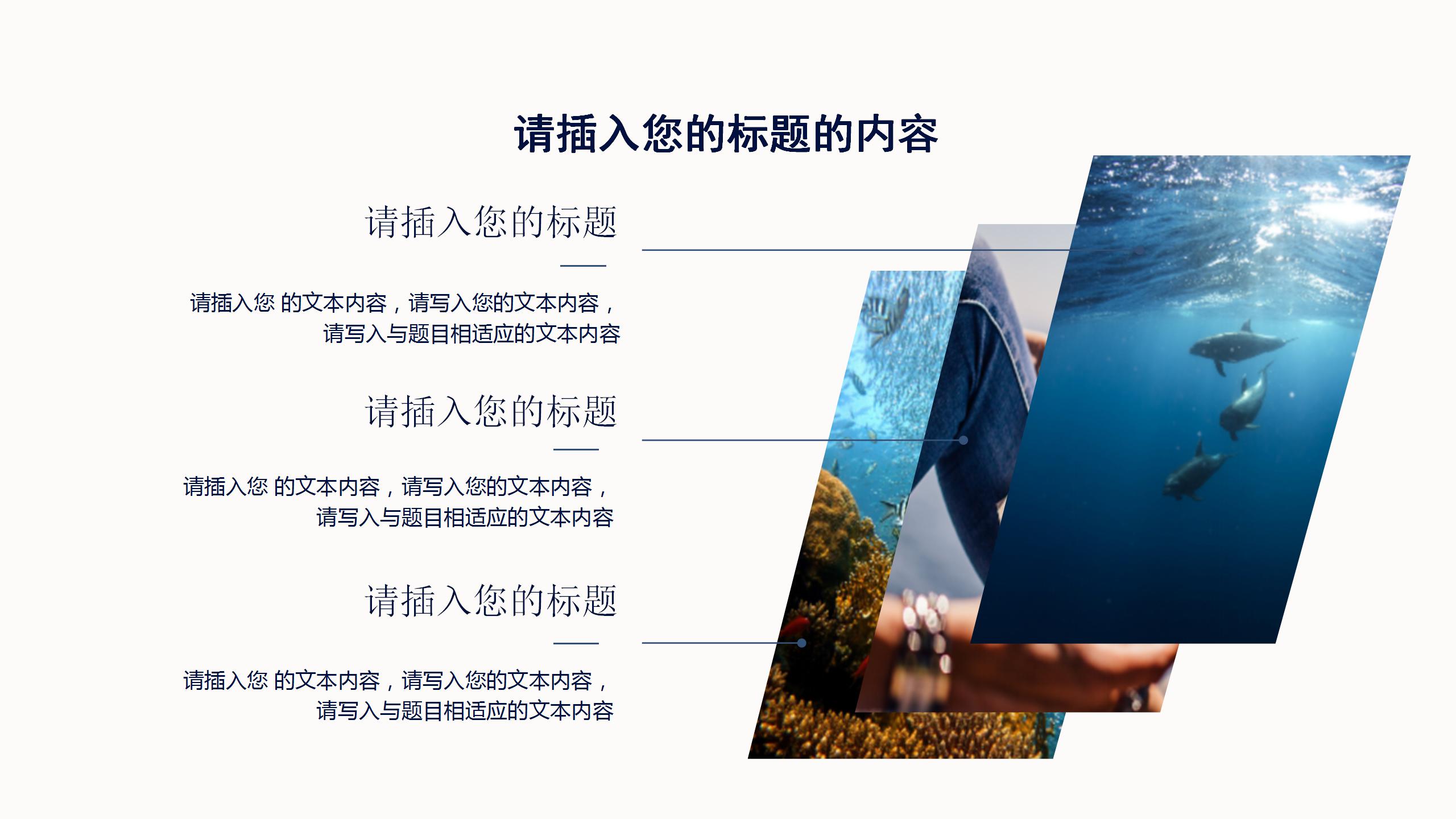 极限主题ppt模板