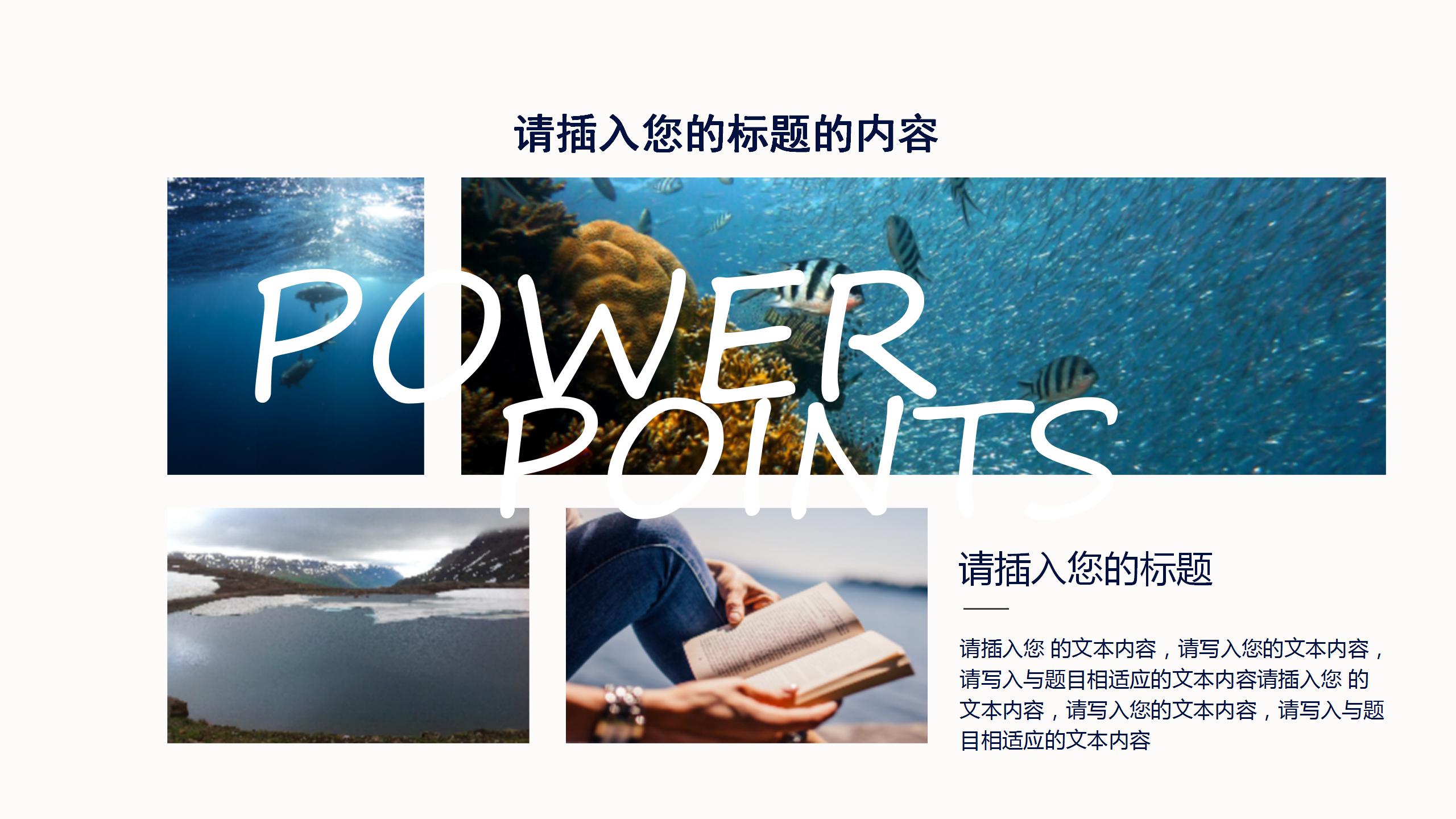 极限主题ppt模板