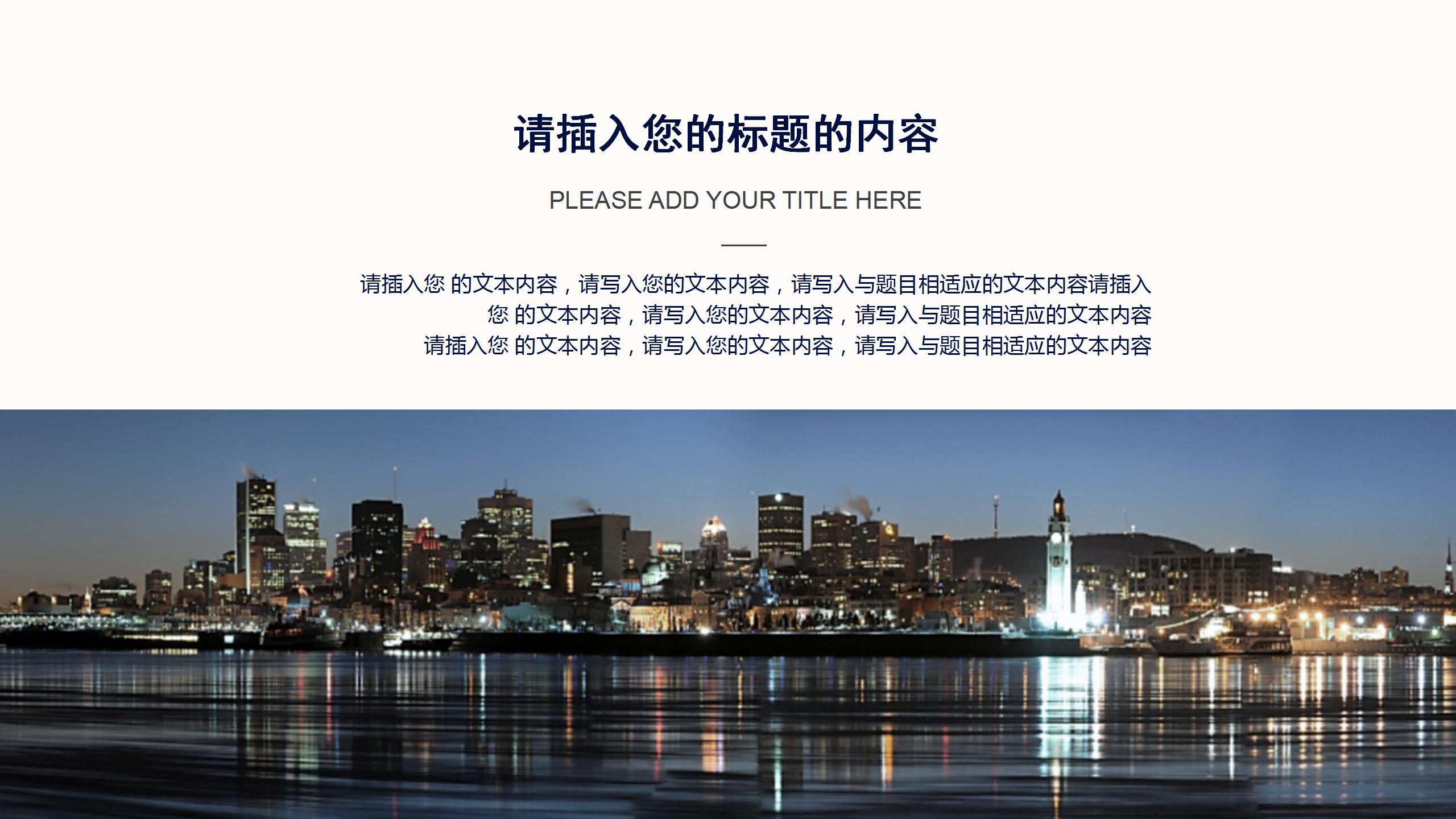 极限主题ppt模板