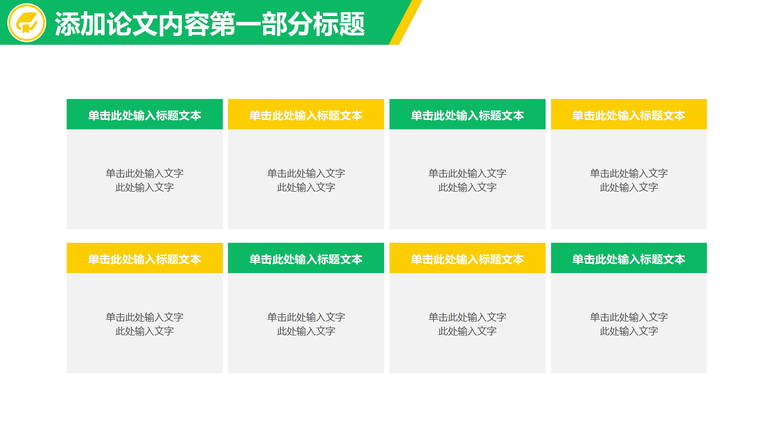 哈工大本科答辩ppt模板