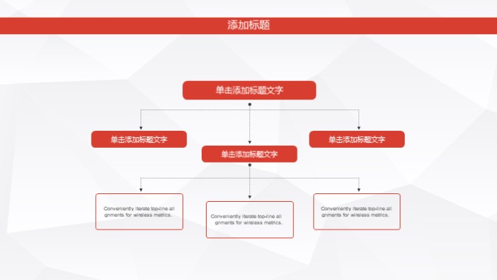简洁清新大气公司竞选组长演讲ppt模板