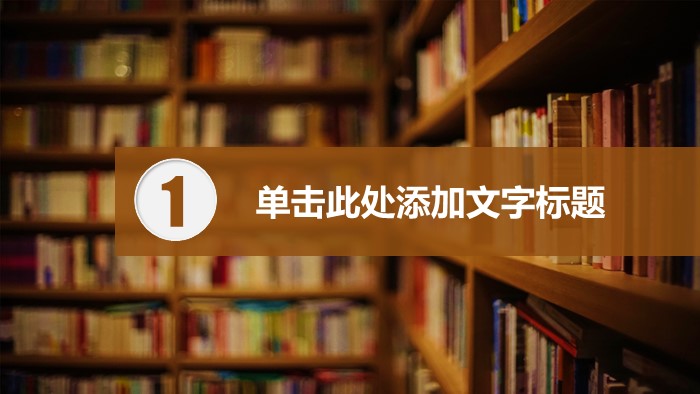 清新简洁时尚别墅装修设计方案ppt模板