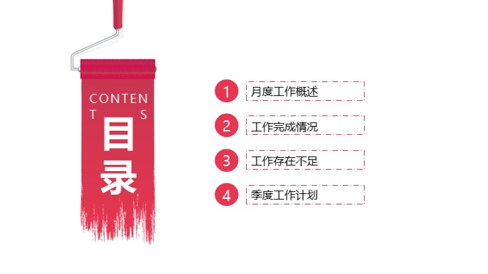 简洁清新大气淘宝品牌招商方案ppt模板