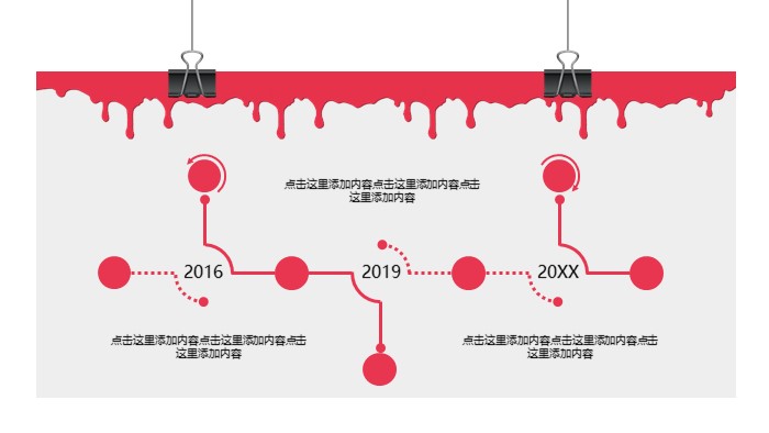 简洁清新大气淘宝品牌招商方案ppt模板