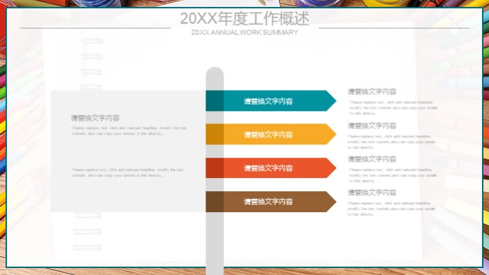 简洁大气时尚网络活动招商方案ppt模板