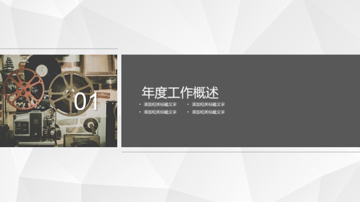 清新简洁大气校园卫生宣传ppt模板