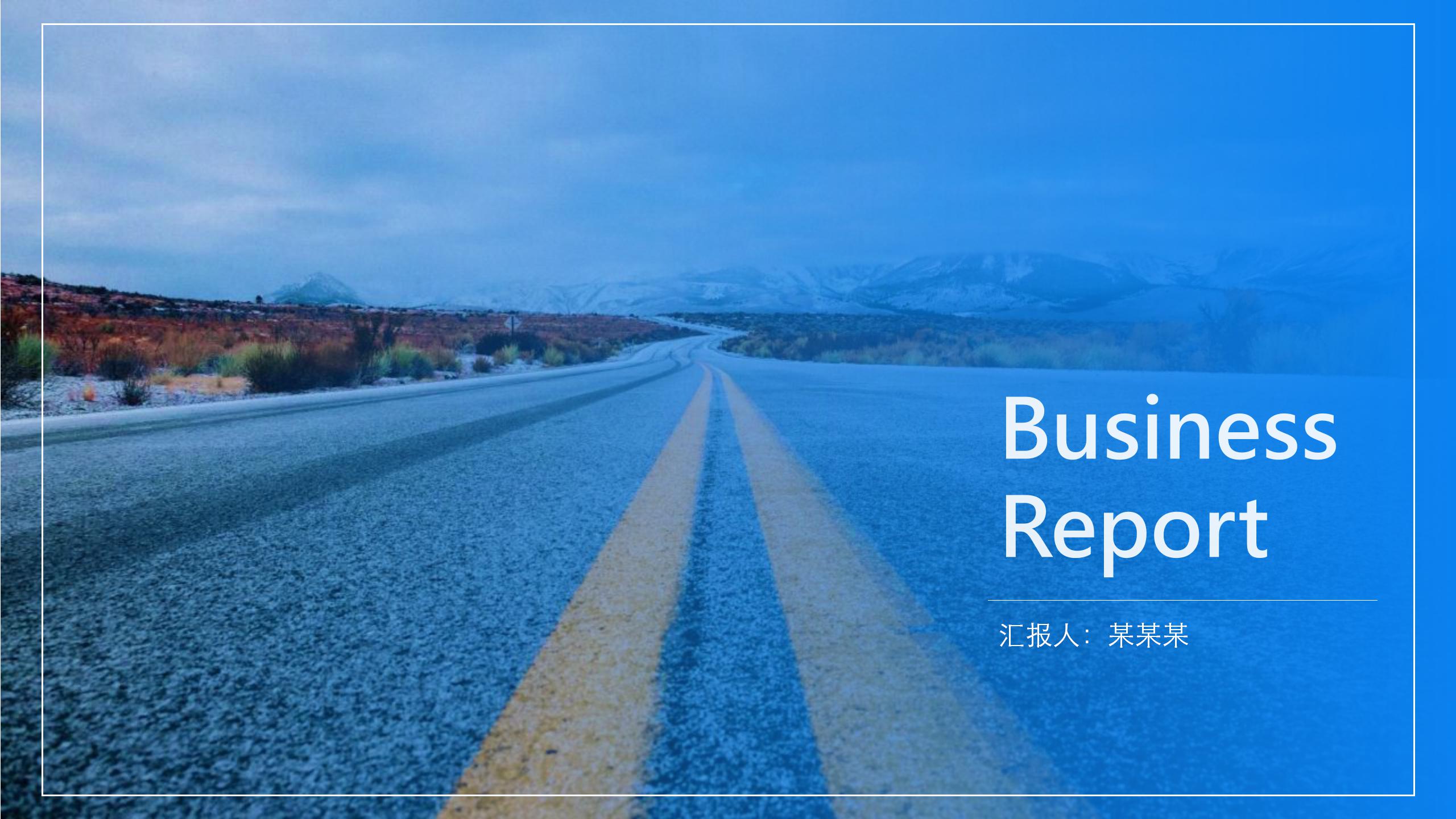 激励高三学生ppt模板下载