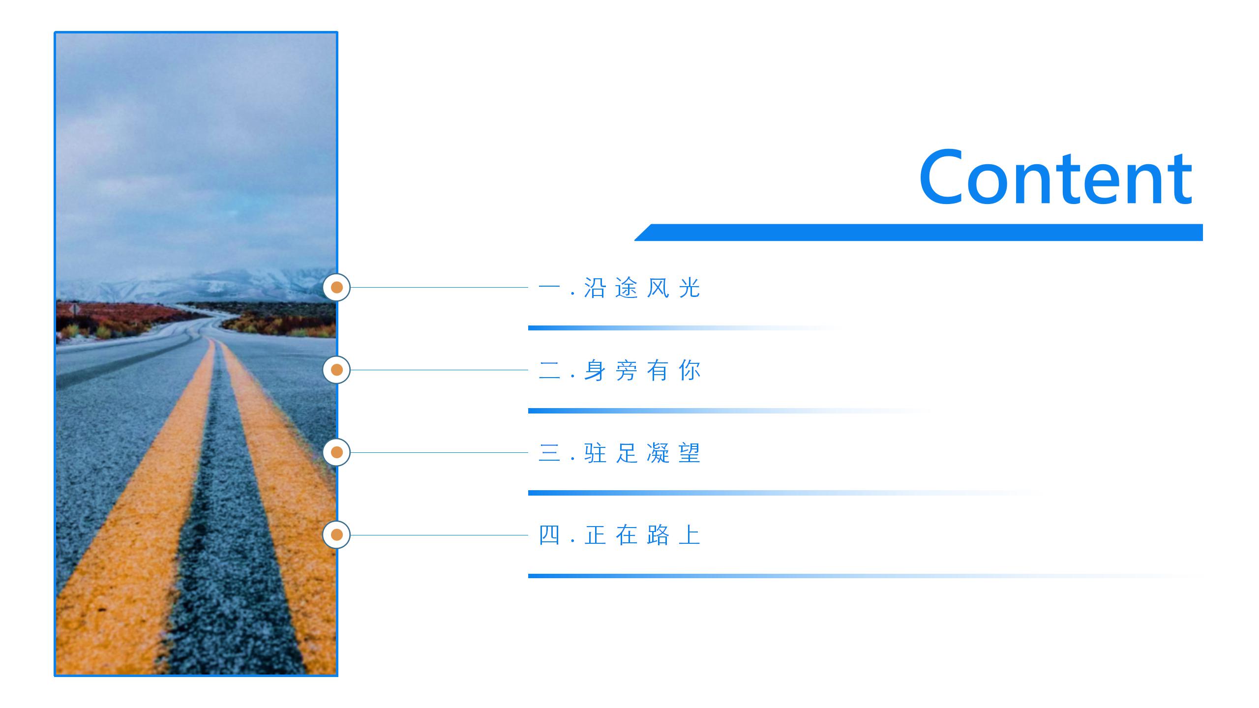 激励高三学生ppt模板下载