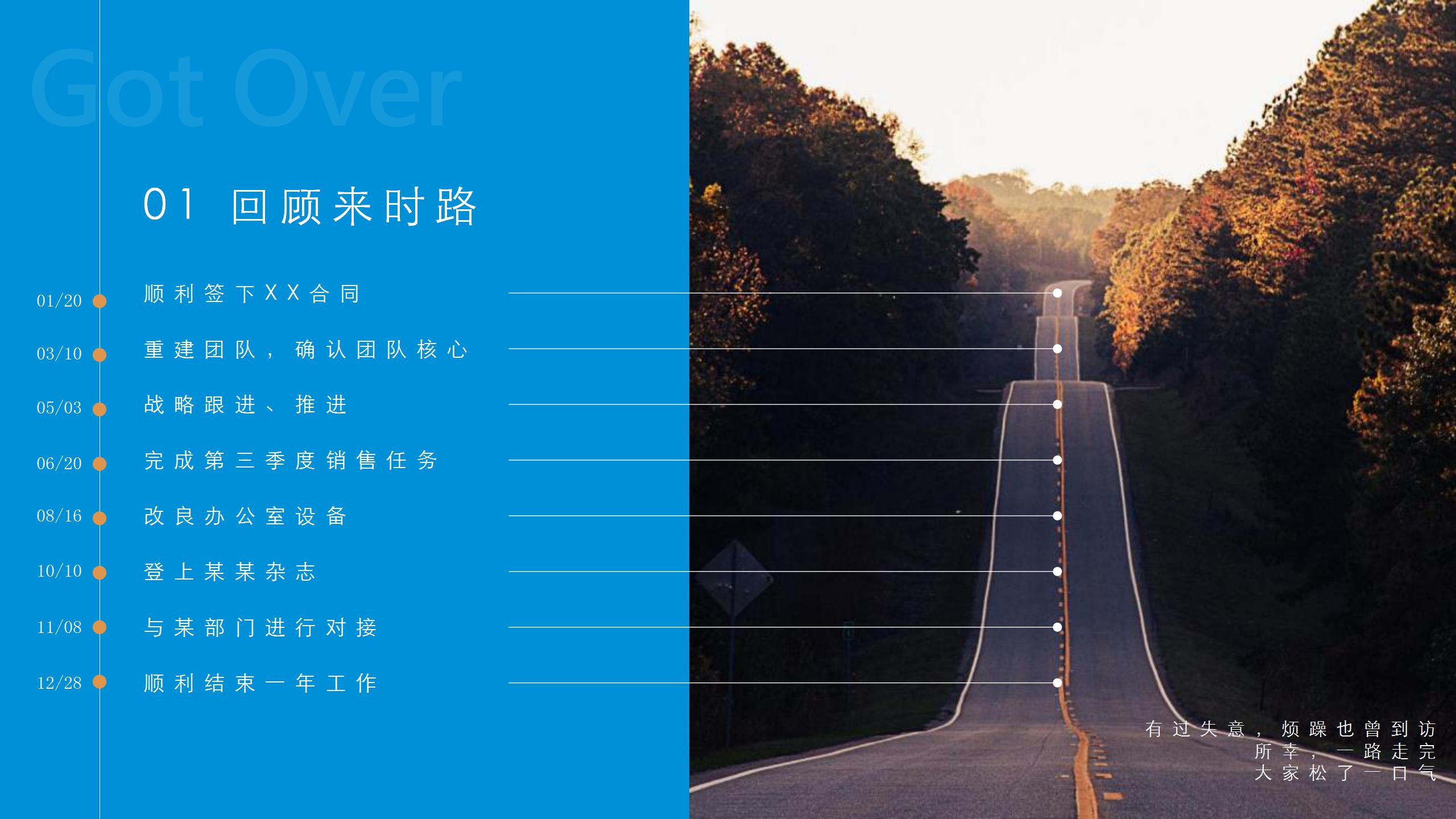 激励高三学生ppt模板下载