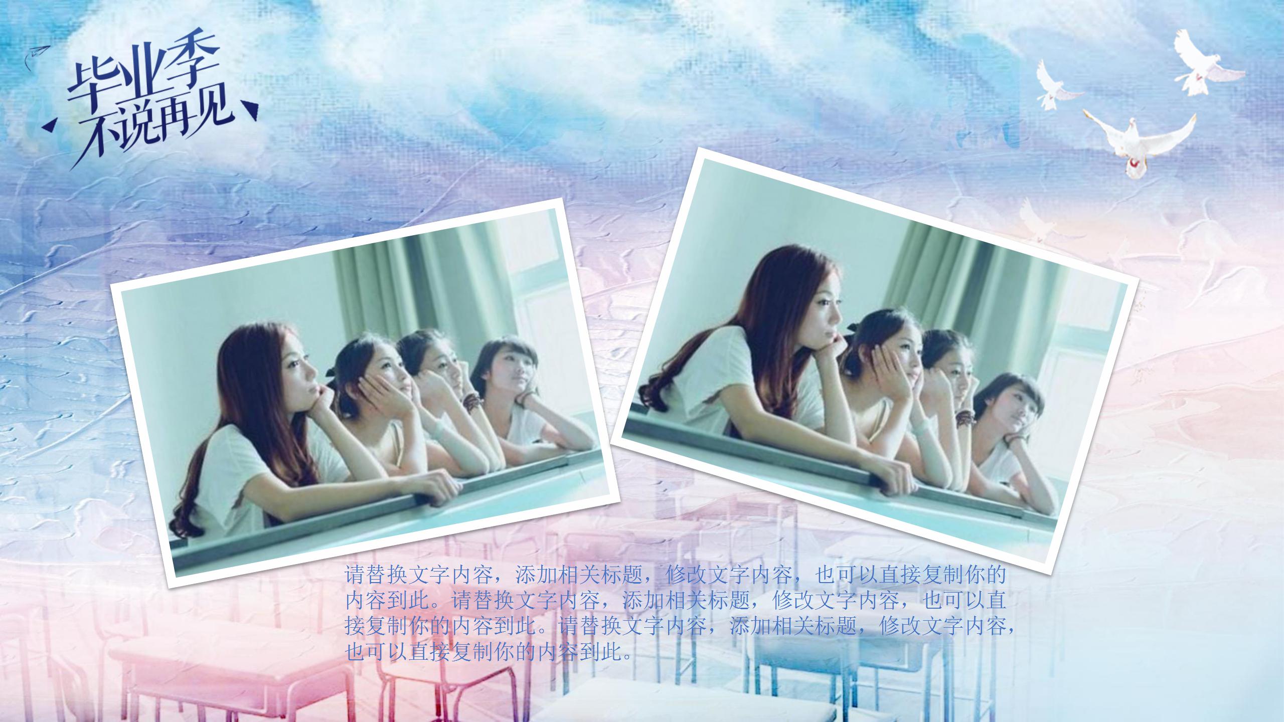 小学毕业季ppt模板下载