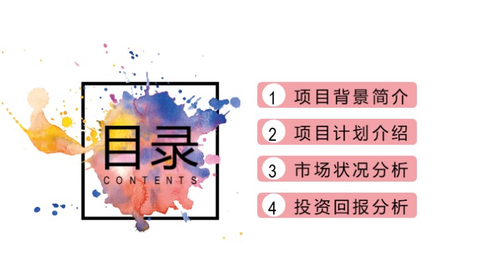 简洁清新时尚机械专业申报ppt模板