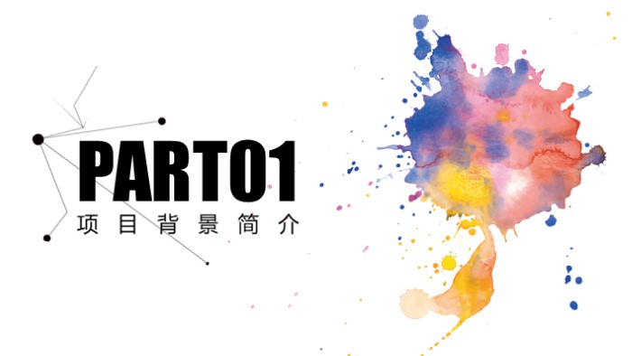 简洁清新时尚机械专业申报ppt模板