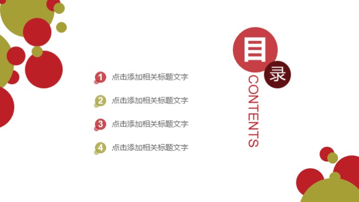 简洁清新大气机械专业课程设计ppt模板