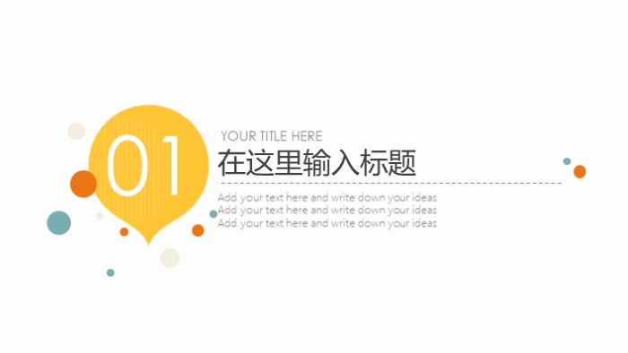 清新简洁大气研学旅行结营ppt模板