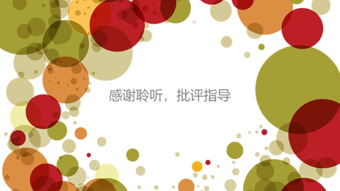 简洁清新大气机械专业课程设计ppt模板