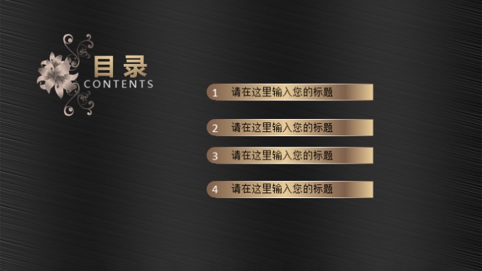 简洁大气清新在职研究生毕业论文ppt模板