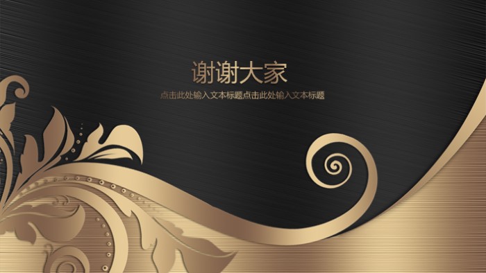 简洁大气清新在职研究生毕业论文ppt模板