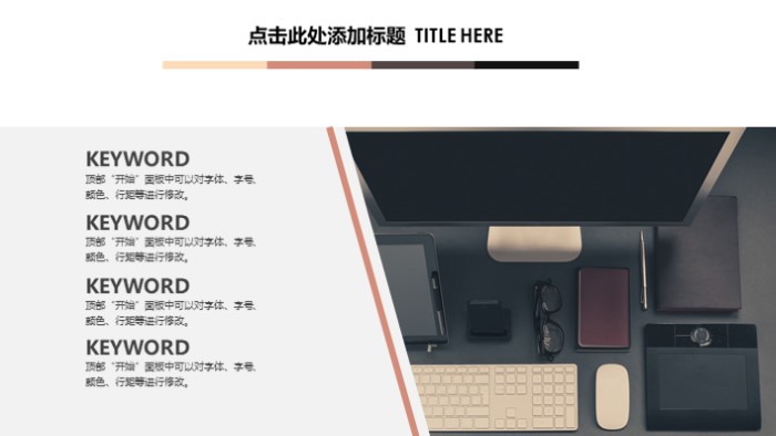 清新简洁时尚竞选学生会团副ppt模板