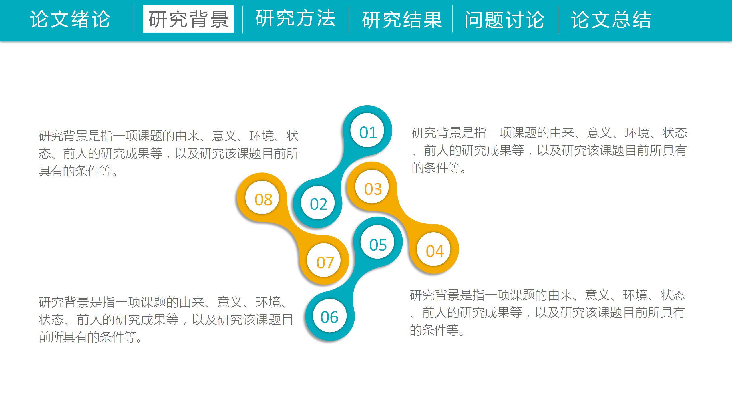 蓝色简约风通用毕业答辩ppt模板