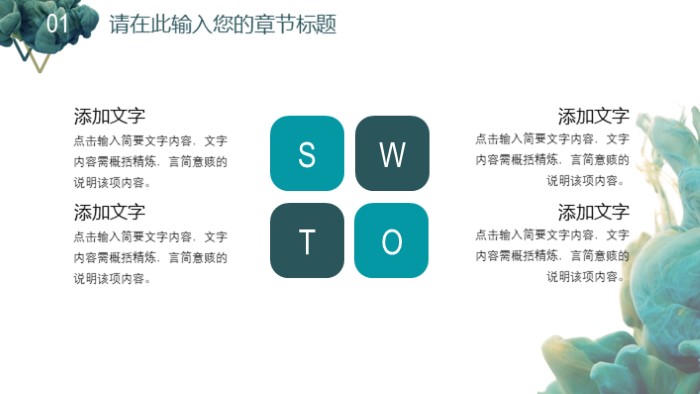 清新简洁大气设计专业答辩ppt模板