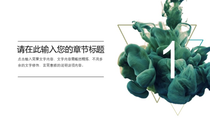 清新简洁大气设计专业答辩ppt模板