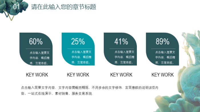 清新简洁大气设计专业答辩ppt模板