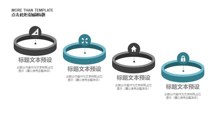 清新简洁大气公司优秀部门竞选ppt模板