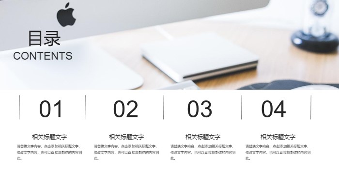 清新简洁大气公司优秀部门竞选ppt模板