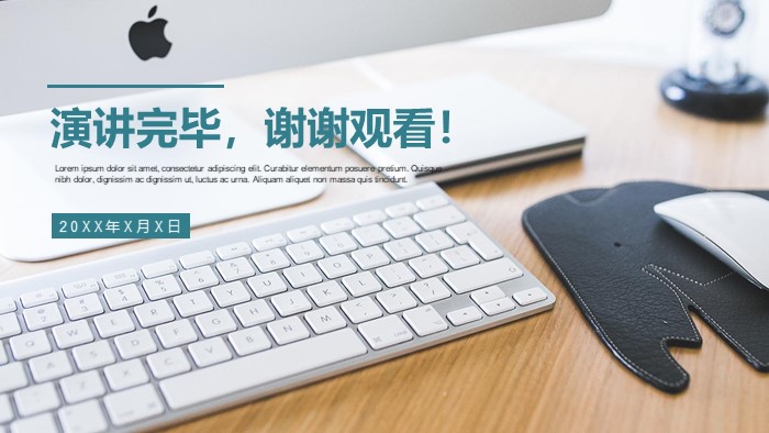 清新简洁大气公司优秀部门竞选ppt模板