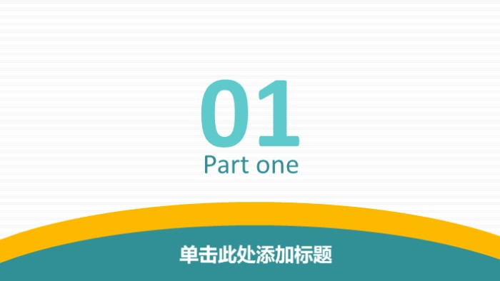 清新大气时尚新员工入职管理流程ppt模板