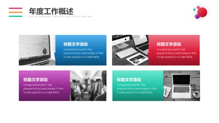 简洁大气清新财务管理论文答辩ppt模板