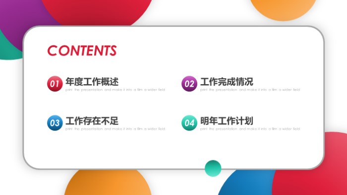 简洁大气清新财务管理论文答辩ppt模板