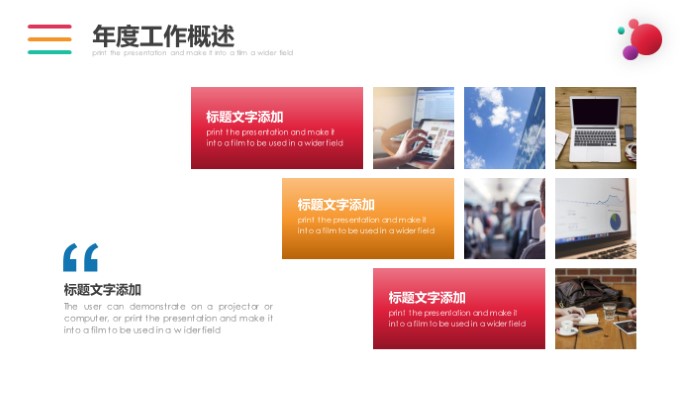 简洁大气清新财务管理论文答辩ppt模板